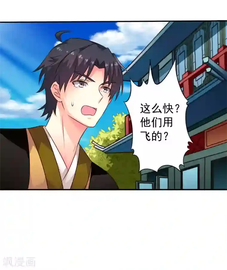 谋心游戏第34话 求求你们原地结婚！