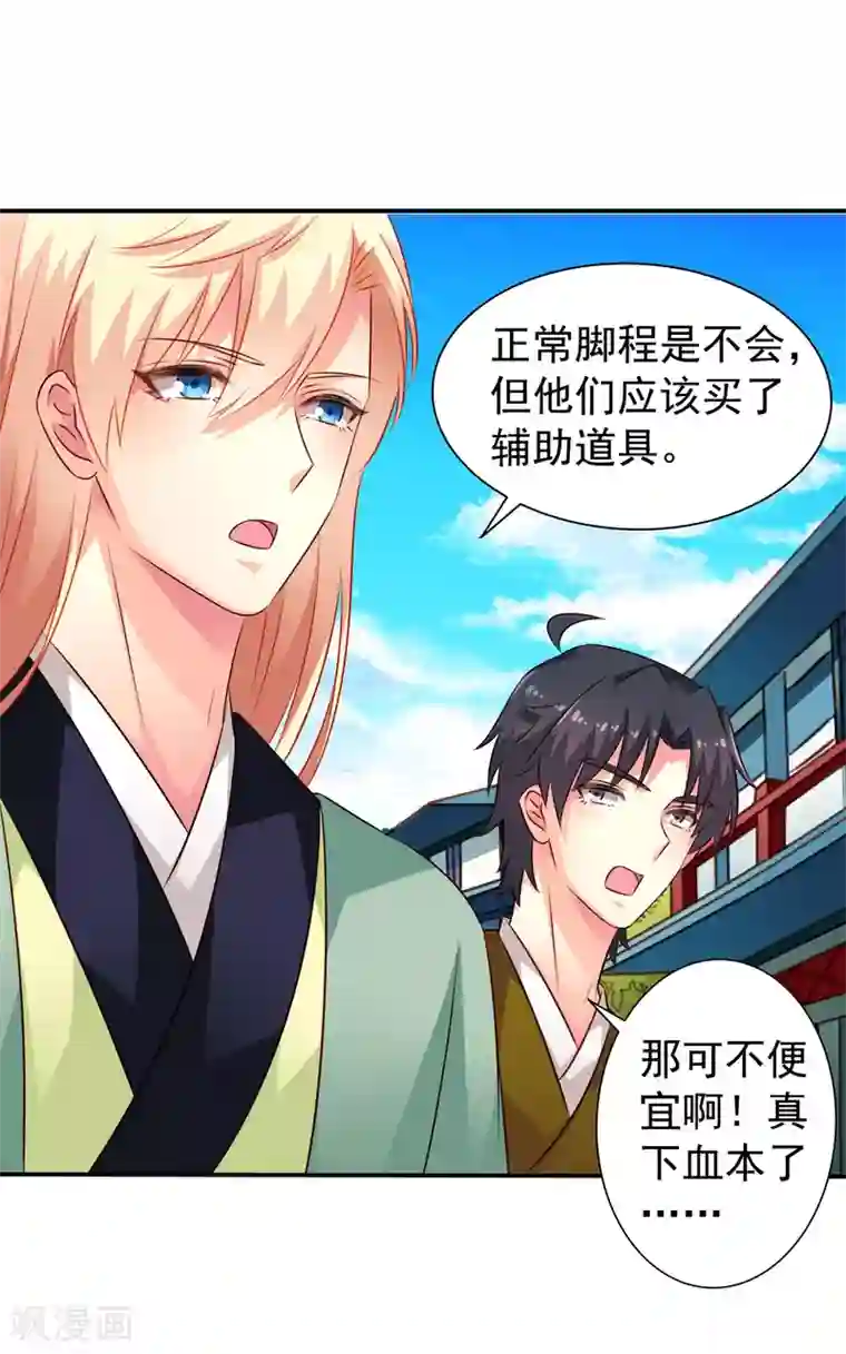 谋心游戏第34话 求求你们原地结婚！