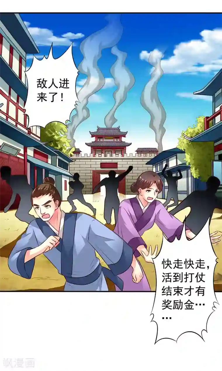 谋心游戏第34话 求求你们原地结婚！