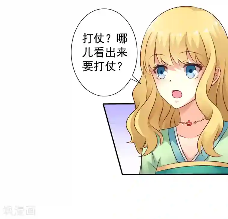 谋心游戏第34话 求求你们原地结婚！