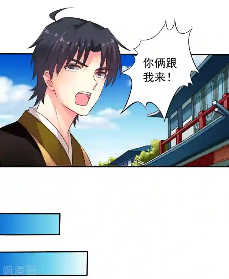 谋心游戏第34话 求求你们原地结婚！