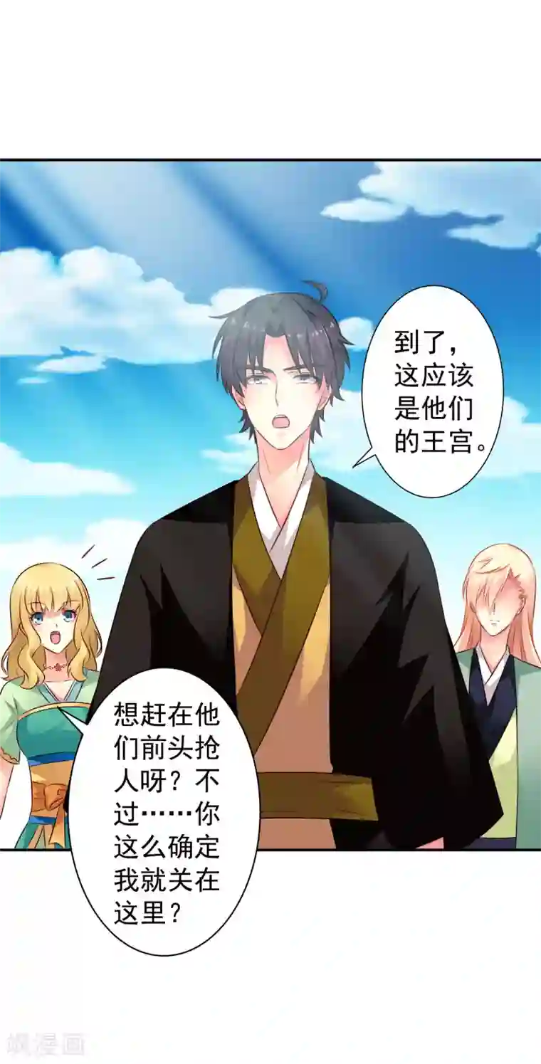 谋心游戏第34话 求求你们原地结婚！