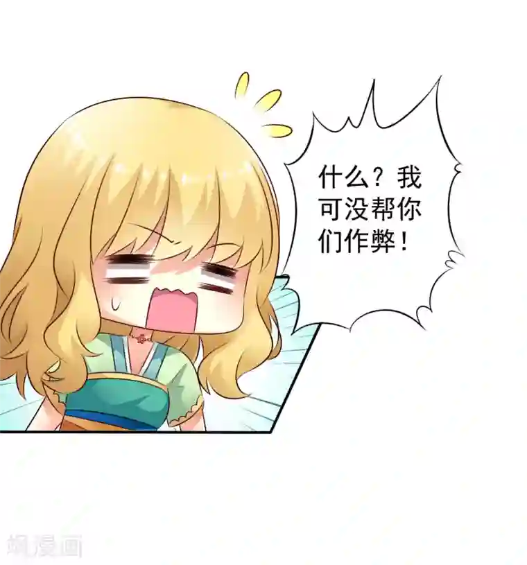 谋心游戏第34话 求求你们原地结婚！