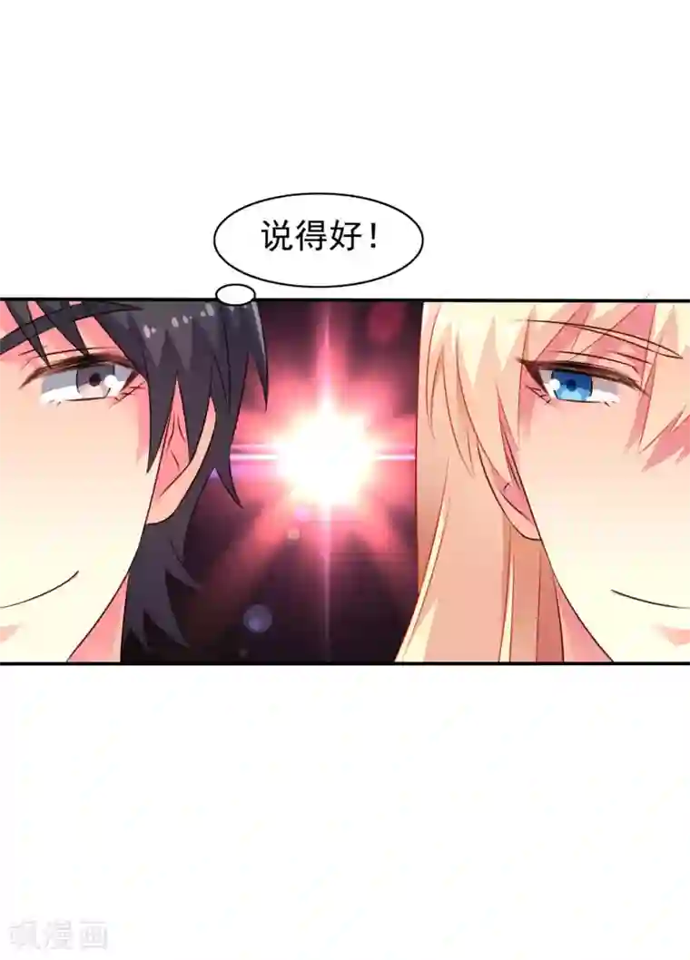 谋心游戏第34话 求求你们原地结婚！