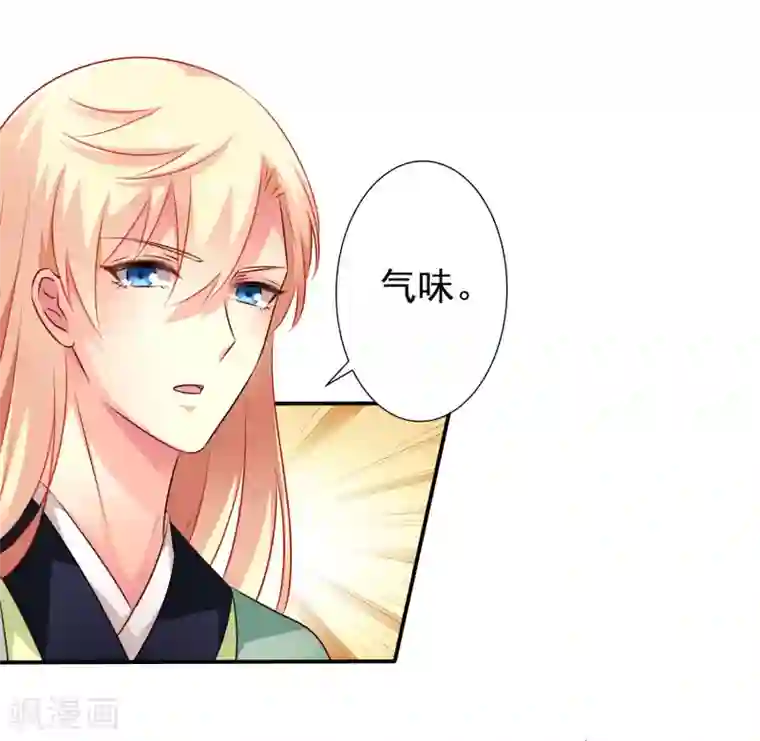 谋心游戏第34话 求求你们原地结婚！