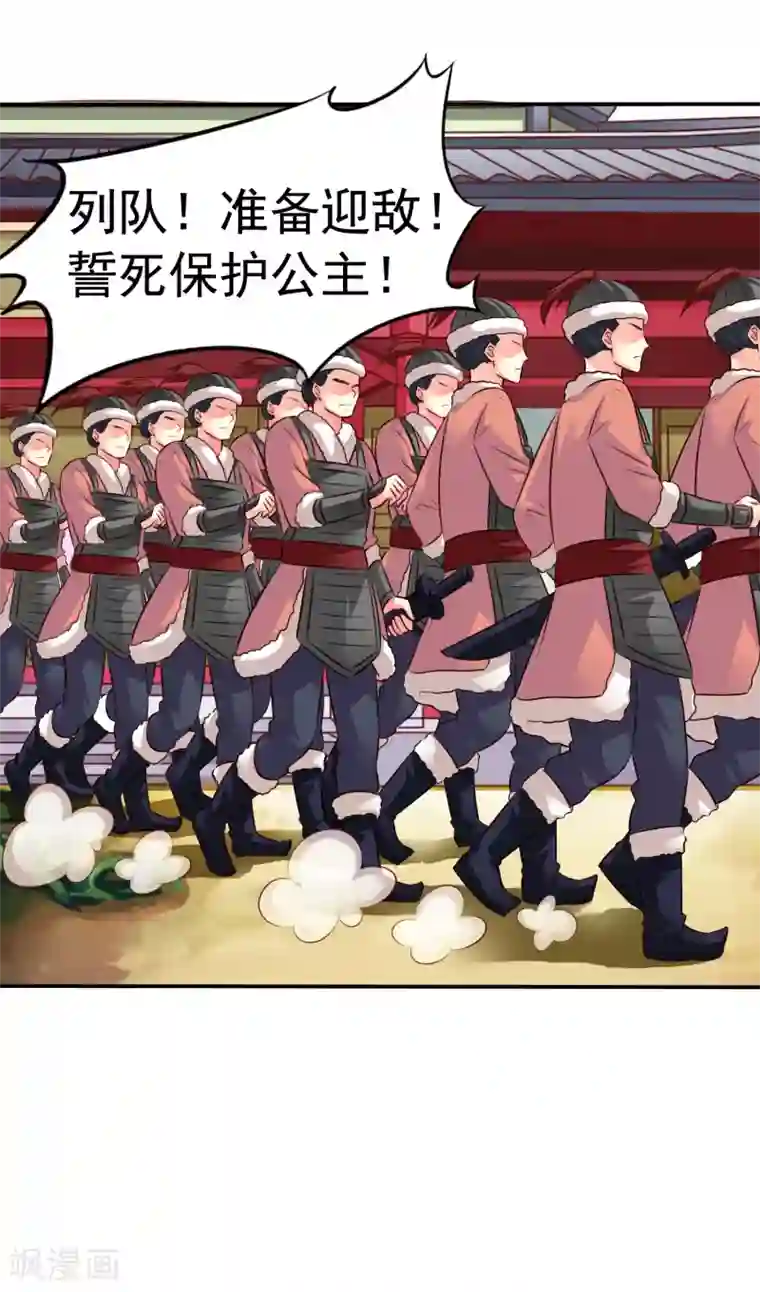 谋心游戏第34话 求求你们原地结婚！