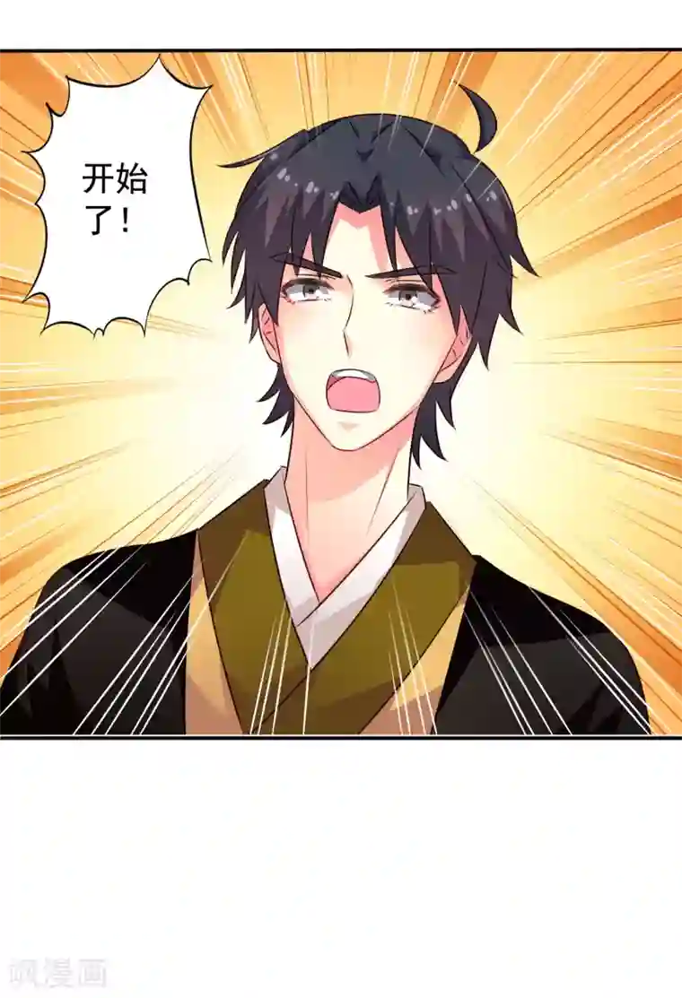 谋心游戏第34话 求求你们原地结婚！