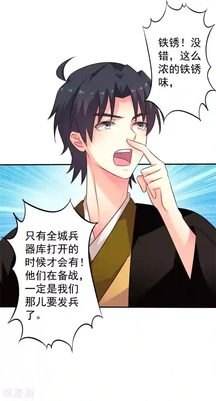 谋心游戏第34话 求求你们原地结婚！