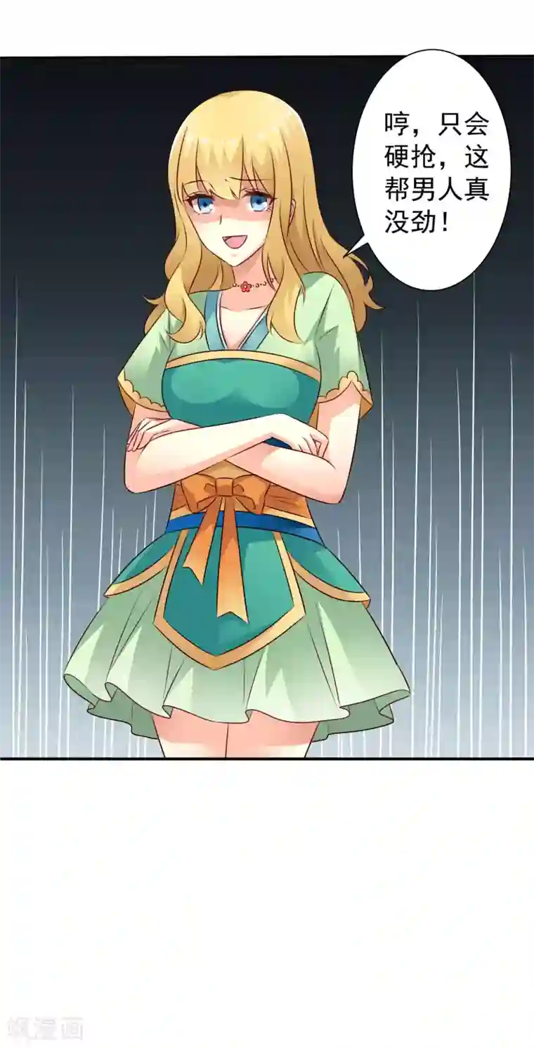 谋心游戏第34话 求求你们原地结婚！