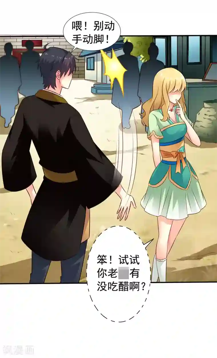 谋心游戏第34话 求求你们原地结婚！