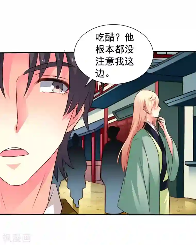 谋心游戏第34话 求求你们原地结婚！