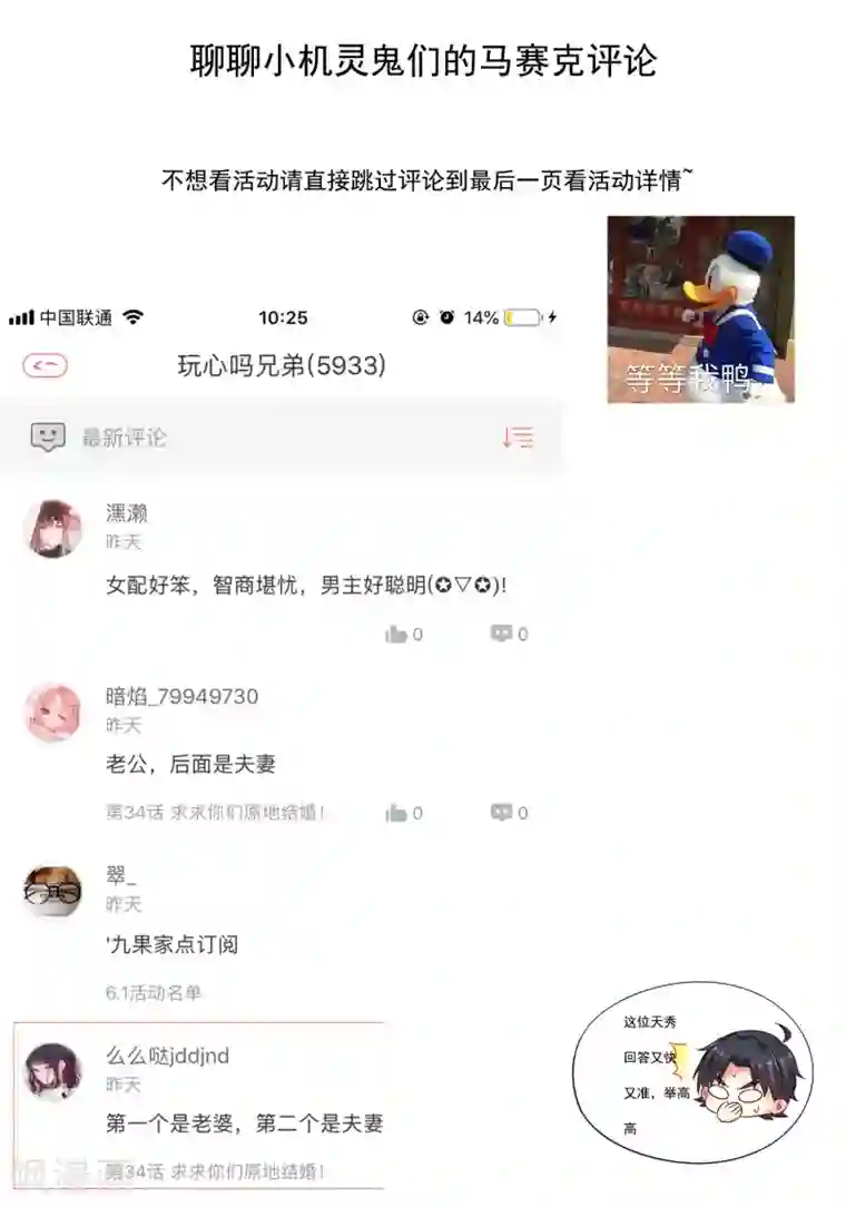 谋心游戏34话活动名单