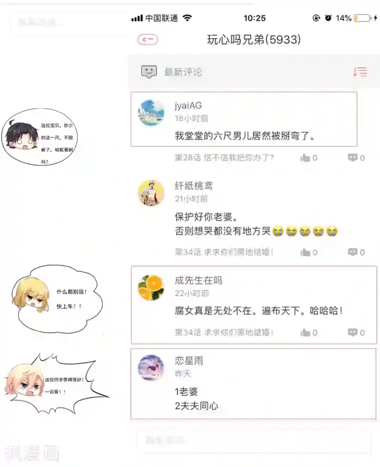 谋心游戏34话活动名单