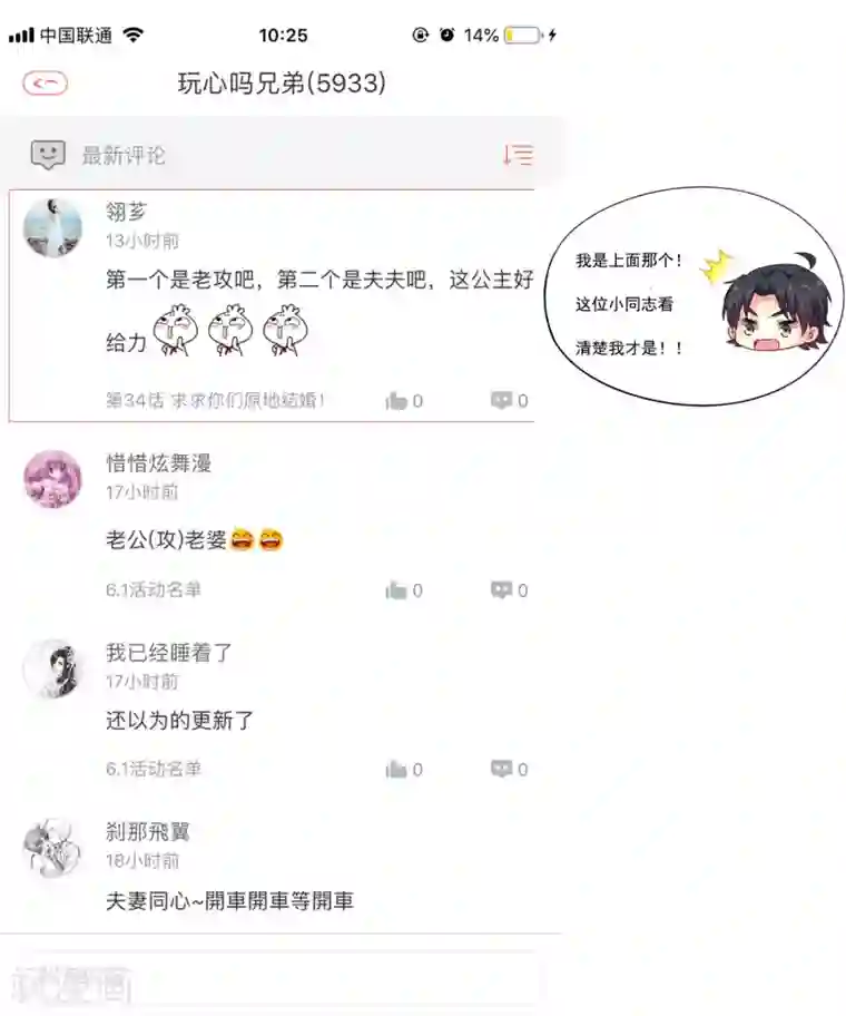 微博陈陈H杯视频34话活动名单