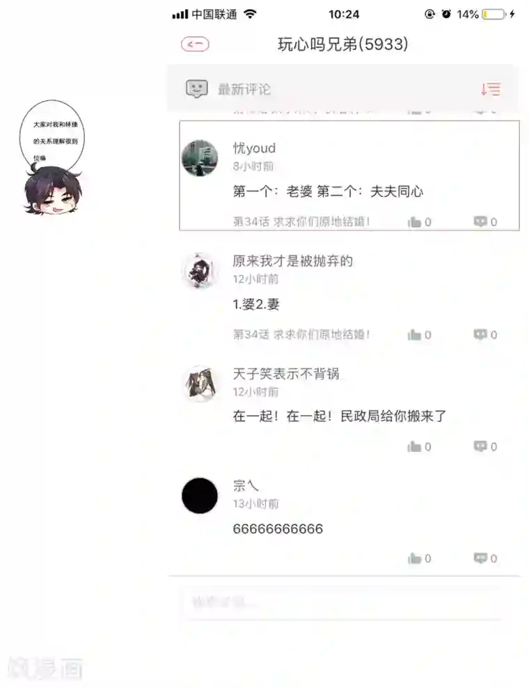 微博陈陈H杯视频34话活动名单