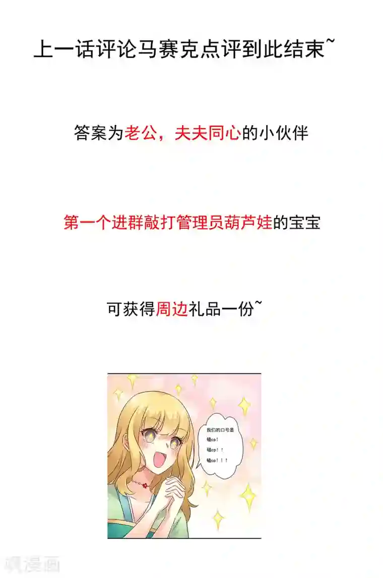 谋心游戏34话活动名单