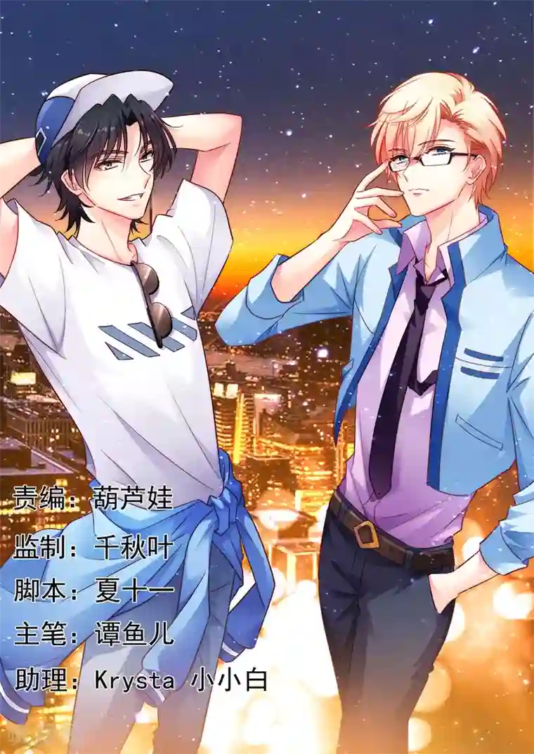 谋心游戏第35话 小兄弟你别鸡动