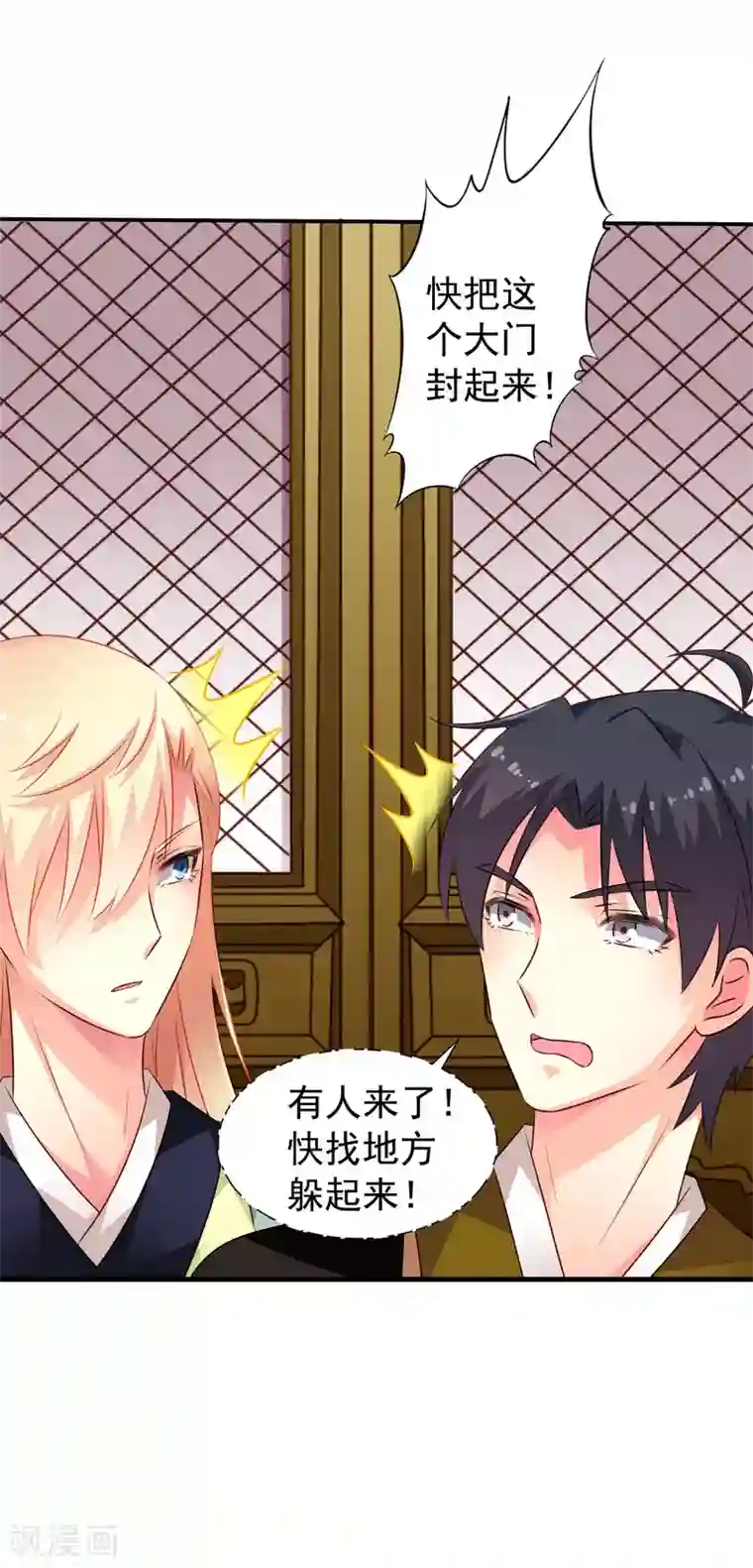 谋心游戏第35话 小兄弟你别鸡动