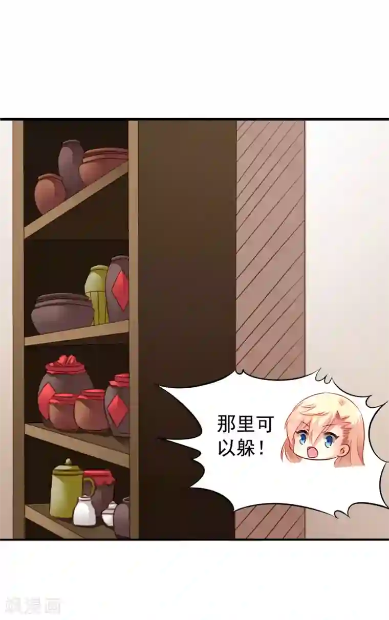 谋心游戏第35话 小兄弟你别鸡动