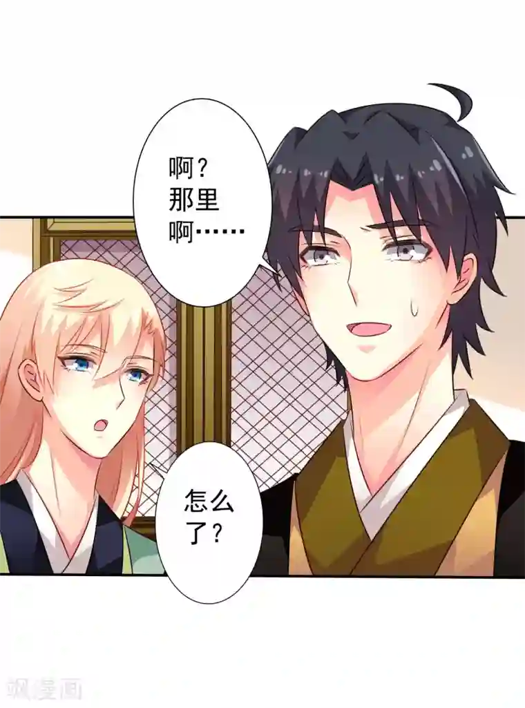 谋心游戏第35话 小兄弟你别鸡动