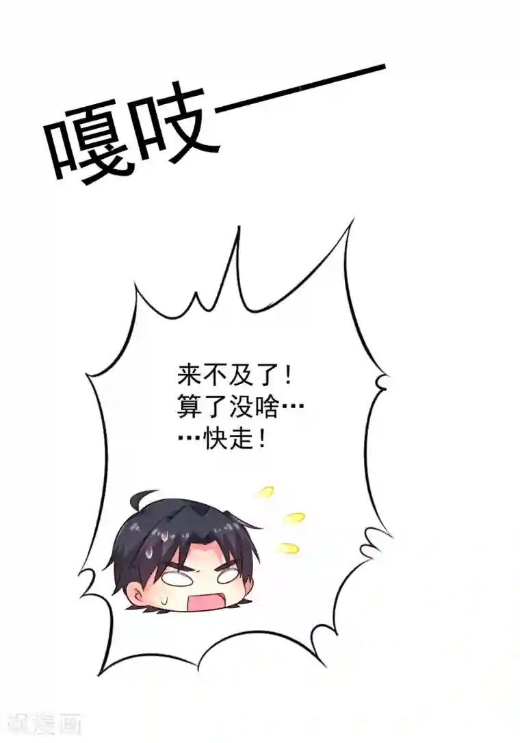 谋心游戏第35话 小兄弟你别鸡动