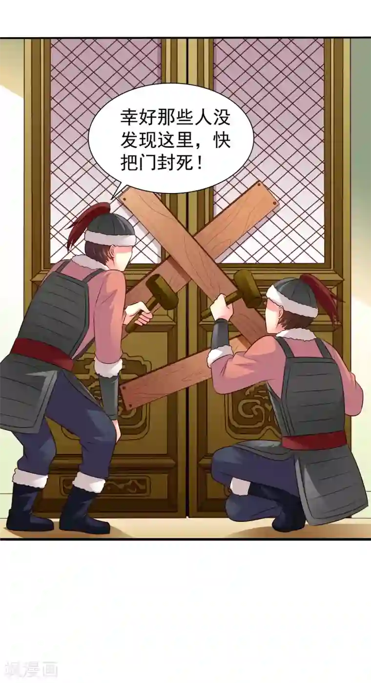 谋心游戏第35话 小兄弟你别鸡动