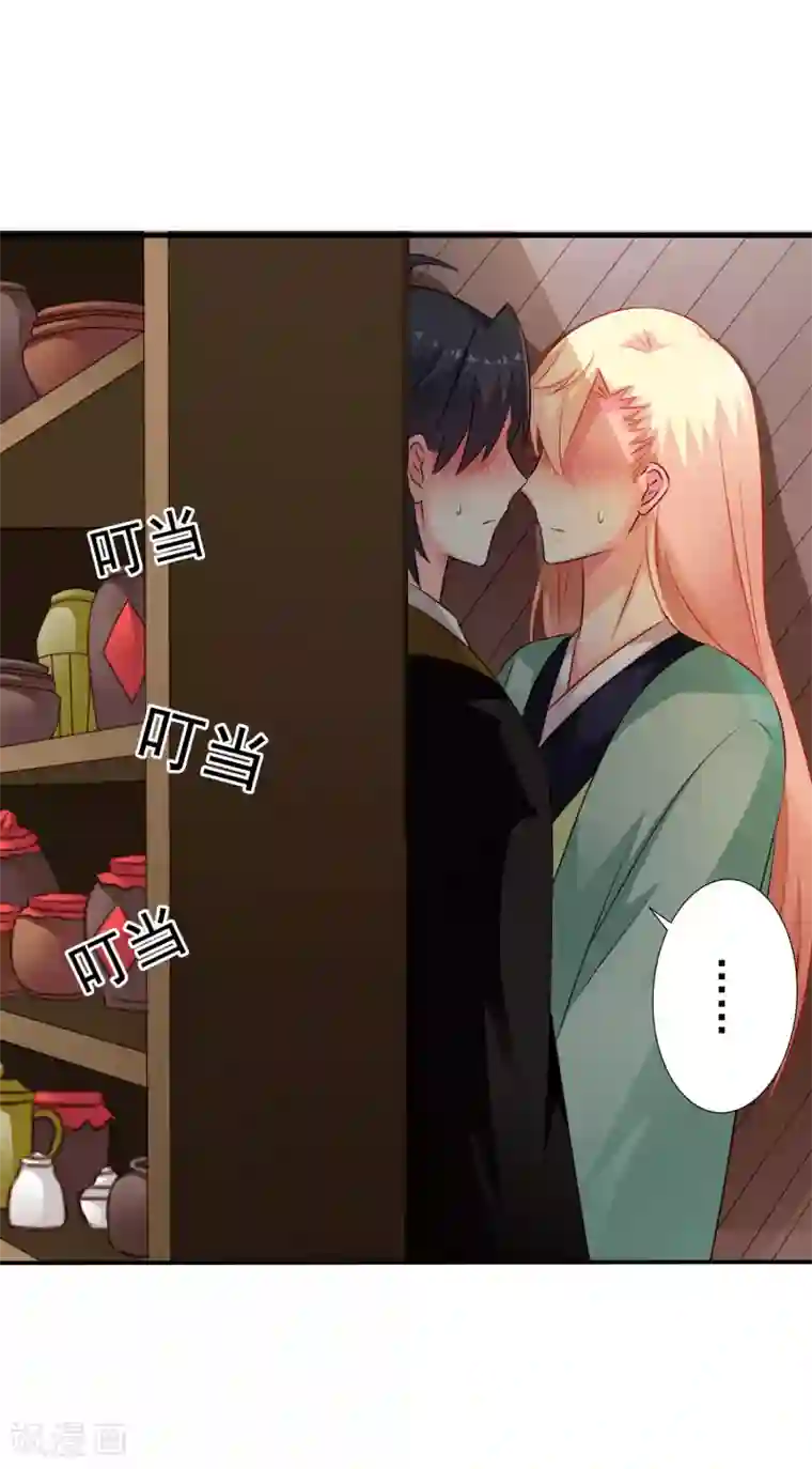 谋心游戏第35话 小兄弟你别鸡动