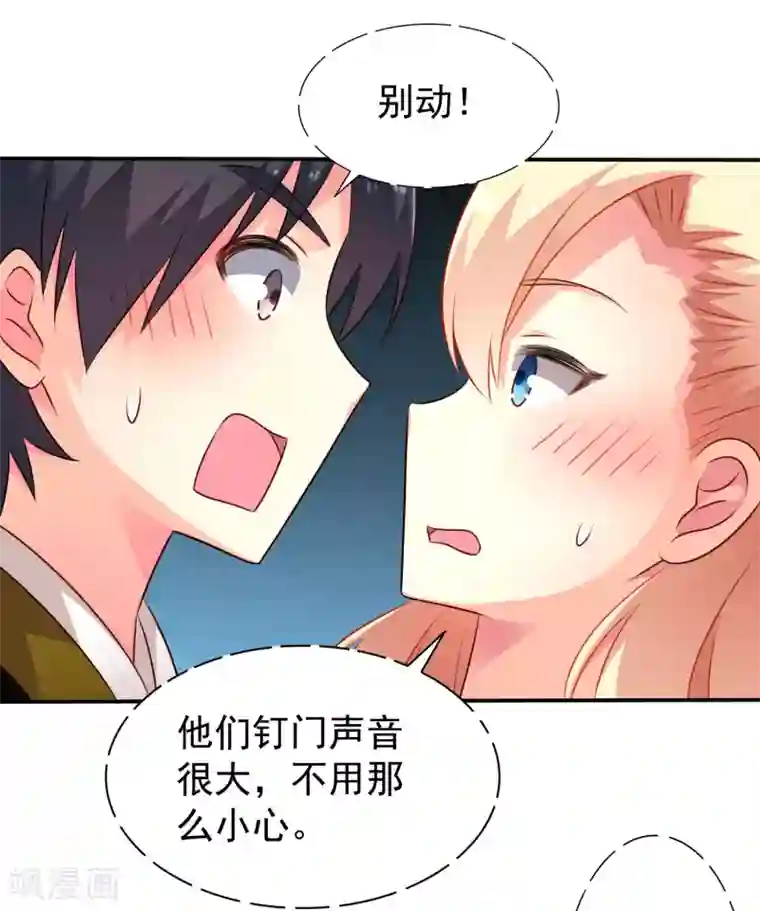 谋心游戏第35话 小兄弟你别鸡动
