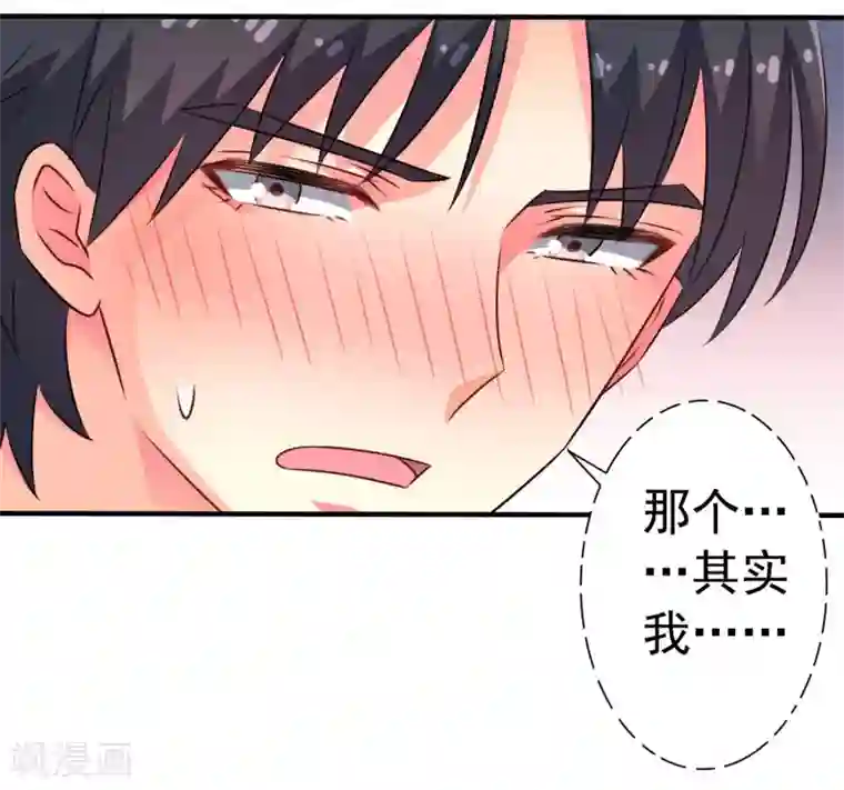 谋心游戏第35话 小兄弟你别鸡动