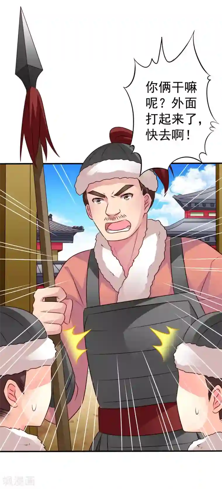 谋心游戏第35话 小兄弟你别鸡动