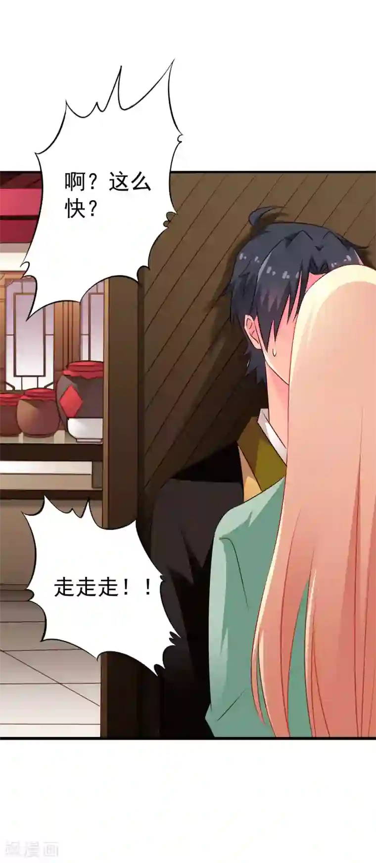 谋心游戏第35话 小兄弟你别鸡动