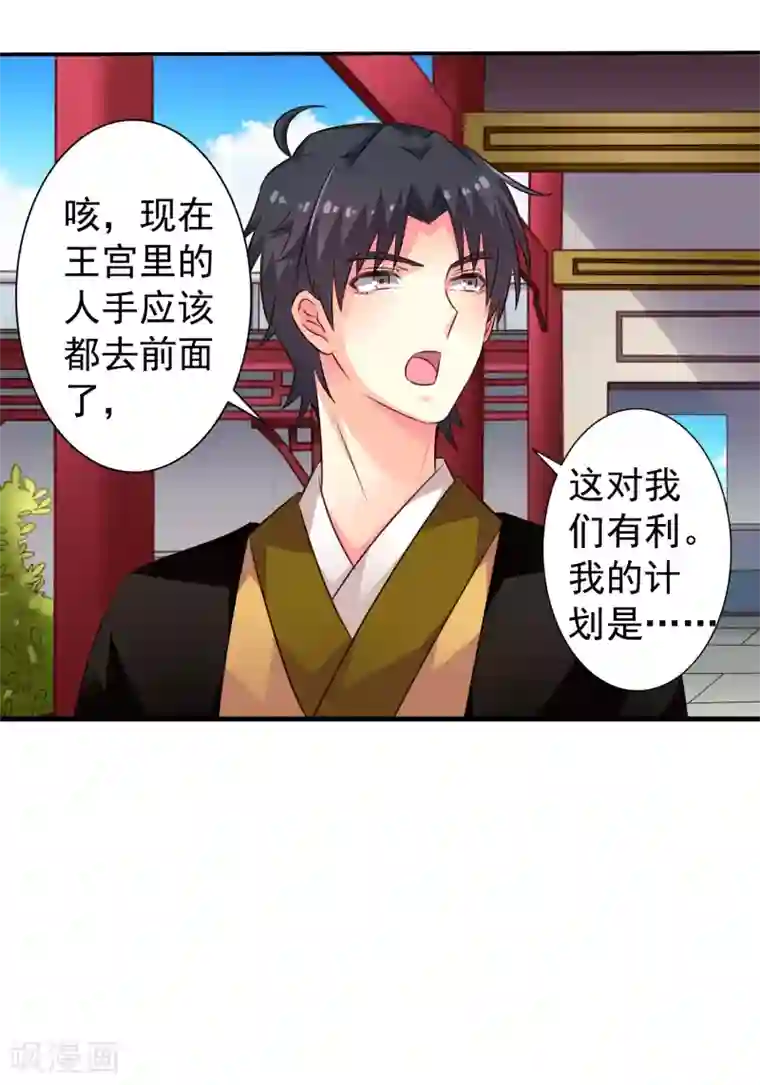 谋心游戏第35话 小兄弟你别鸡动