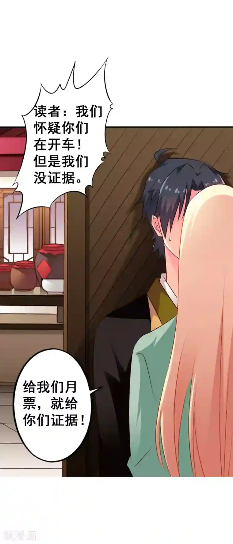 谋心游戏第35话 小兄弟你别鸡动