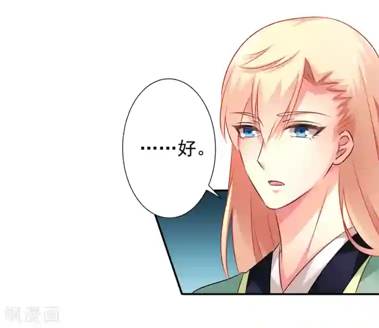 谋心游戏第35话 小兄弟你别鸡动