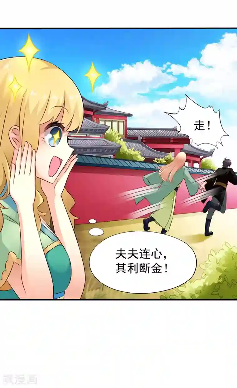 谋心游戏第35话 小兄弟你别鸡动