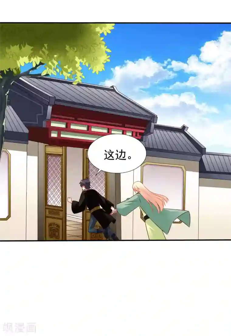 谋心游戏第35话 小兄弟你别鸡动