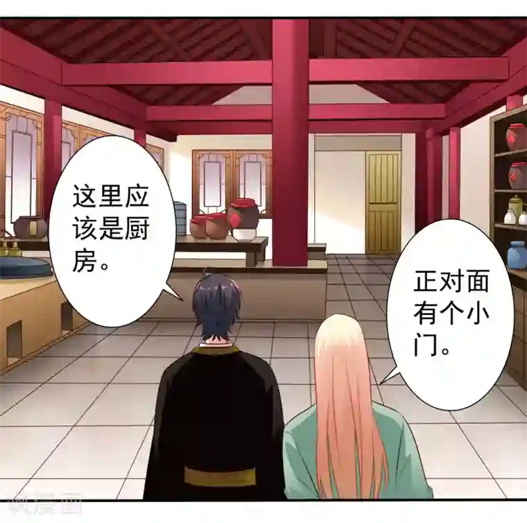 谋心游戏第35话 小兄弟你别鸡动