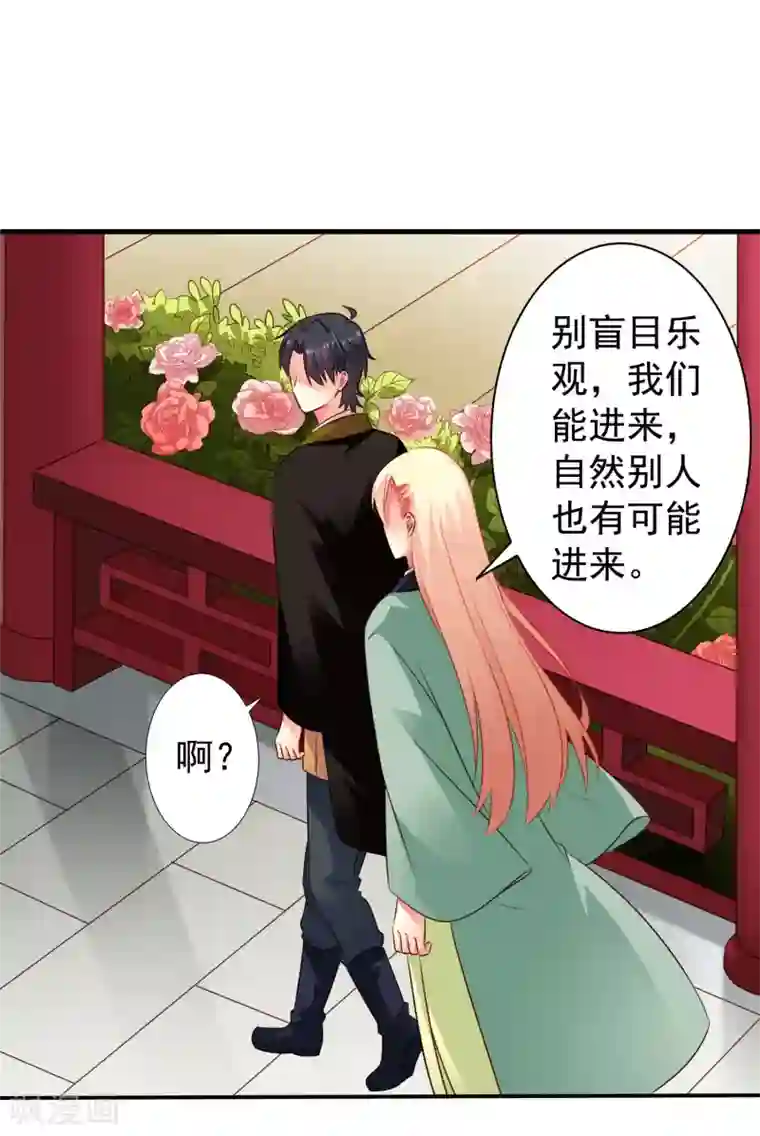 谋心游戏第36话 迎男而上的必要性