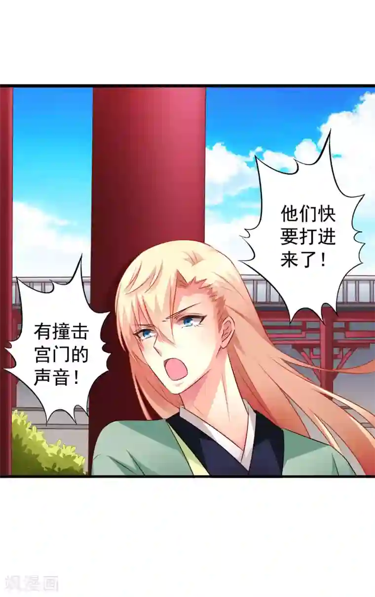 谋心游戏第36话 迎男而上的必要性