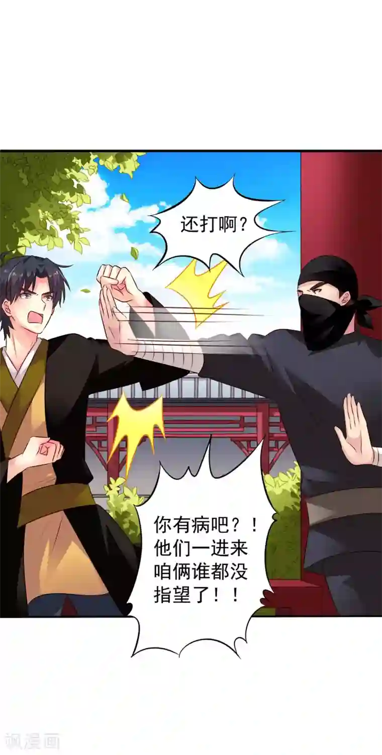 谋心游戏第36话 迎男而上的必要性