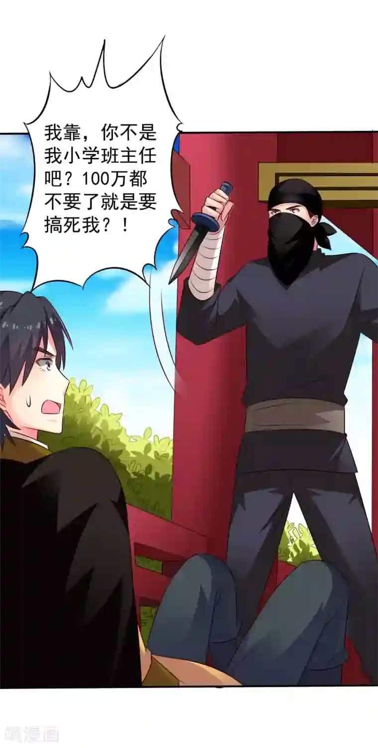 谋心游戏第36话 迎男而上的必要性