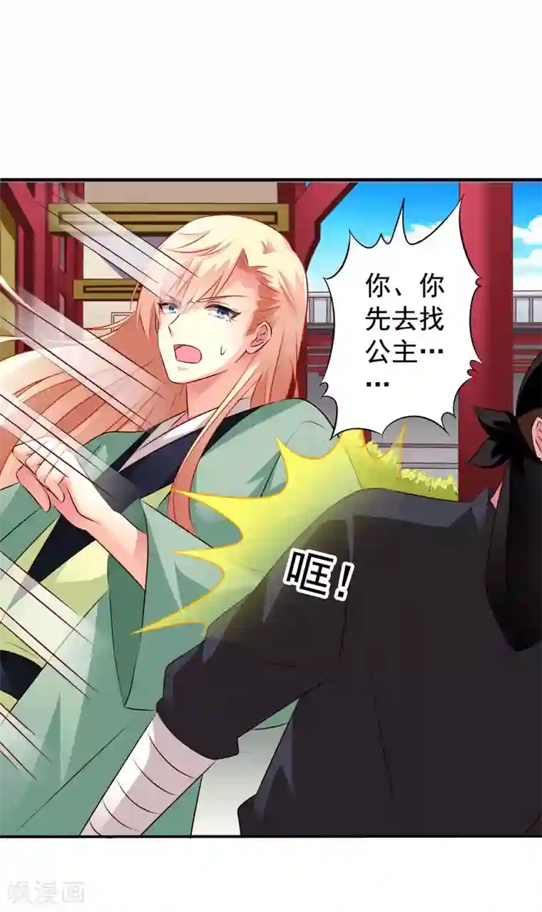 谋心游戏第36话 迎男而上的必要性