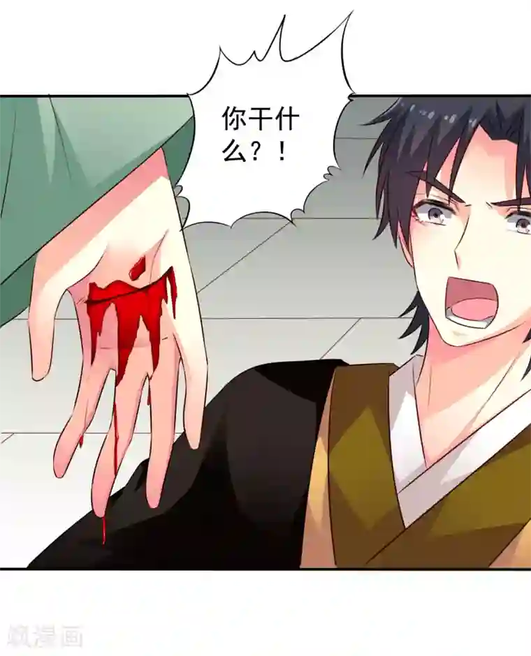 谋心游戏第36话 迎男而上的必要性