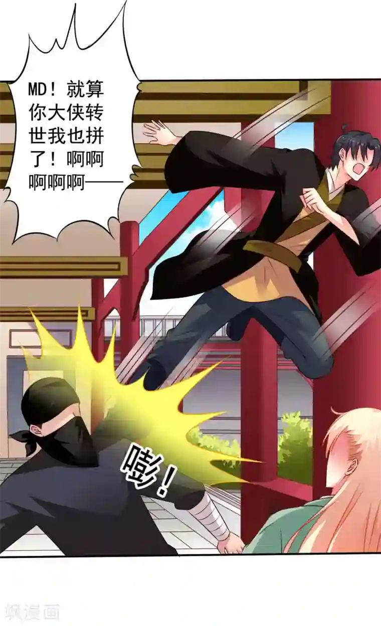 谋心游戏第36话 迎男而上的必要性