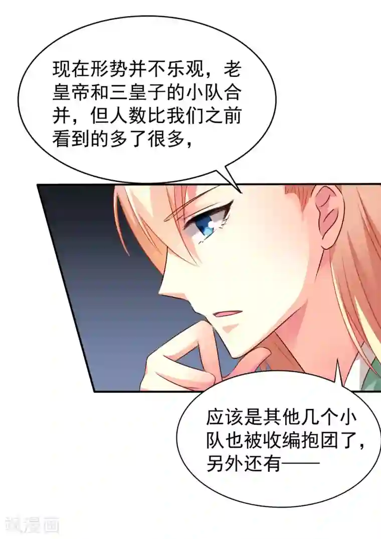 谋心游戏第36话 迎男而上的必要性