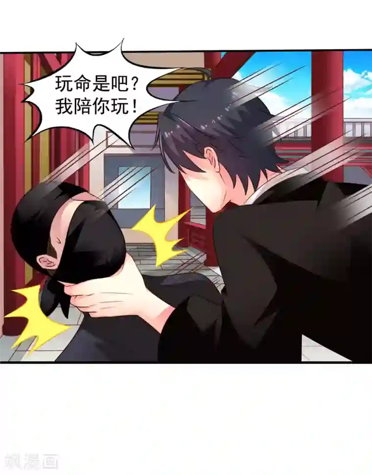 谋心游戏第36话 迎男而上的必要性