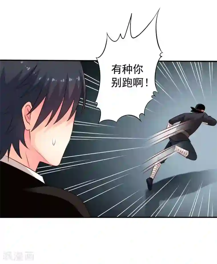 谋心游戏第36话 迎男而上的必要性