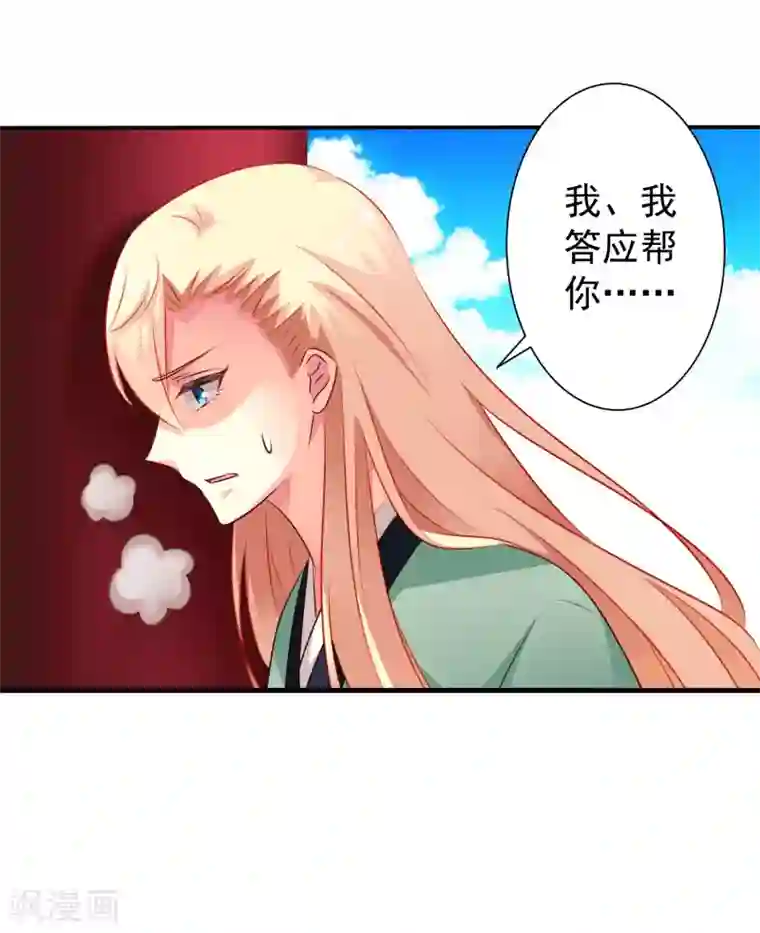 谋心游戏第36话 迎男而上的必要性