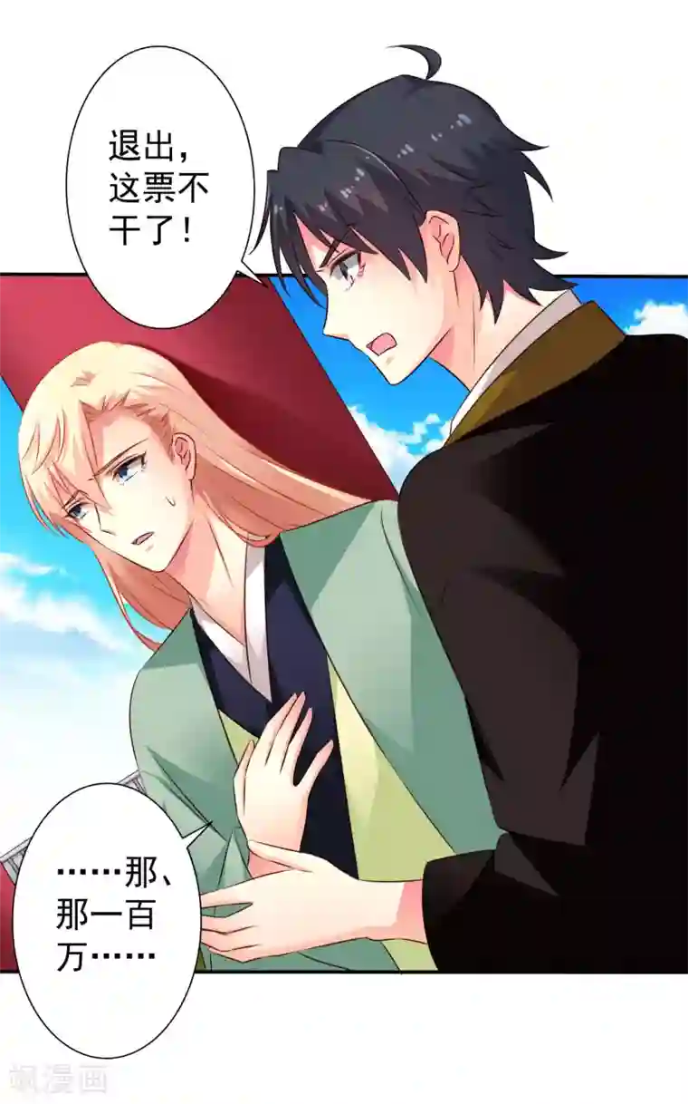 谋心游戏第36话 迎男而上的必要性