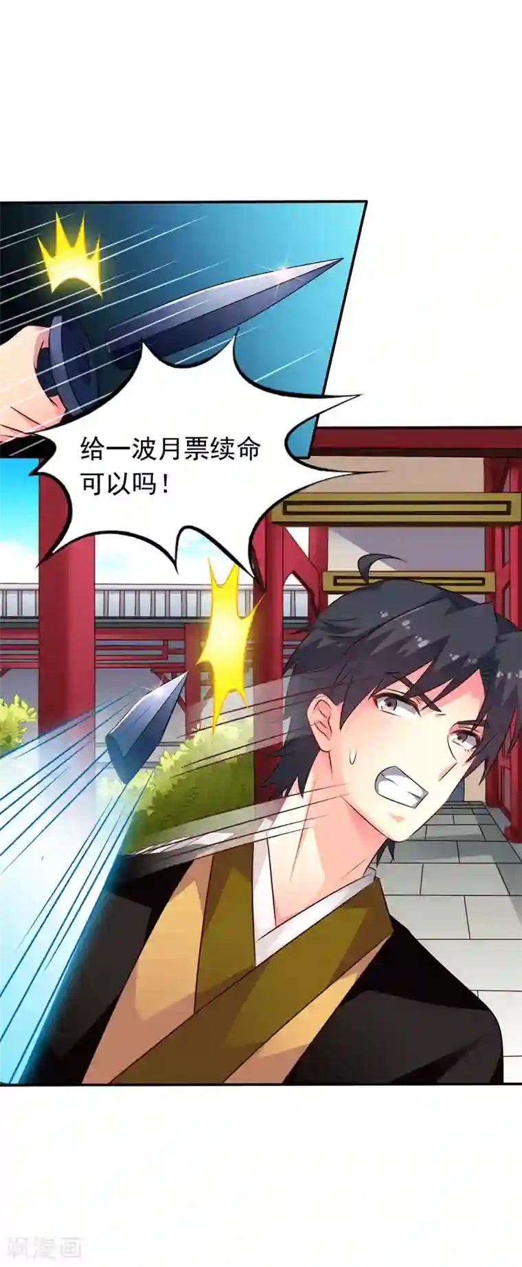 谋心游戏第36话 迎男而上的必要性